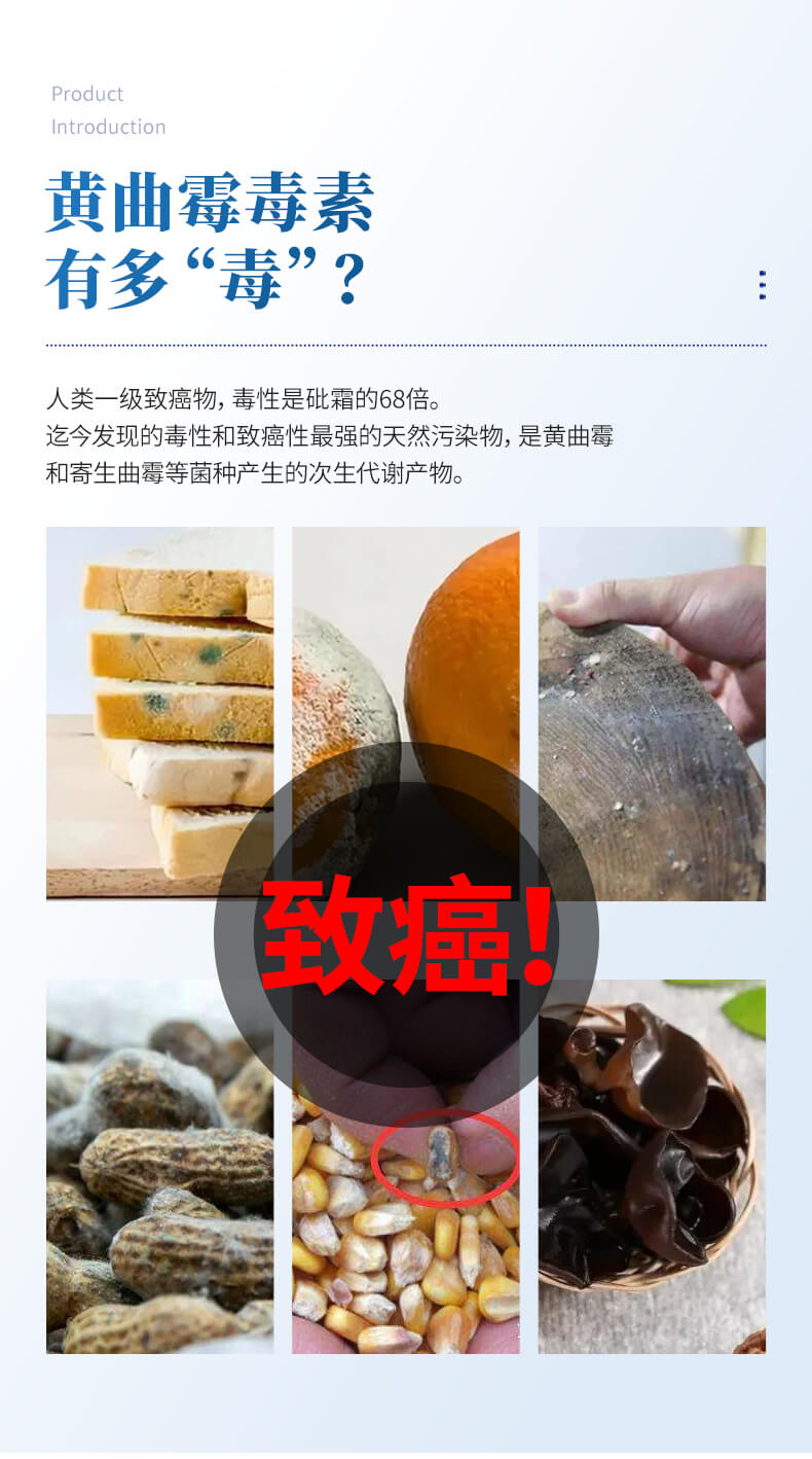 黃曲霉毒素B1檢測(cè)卡現(xiàn)狀