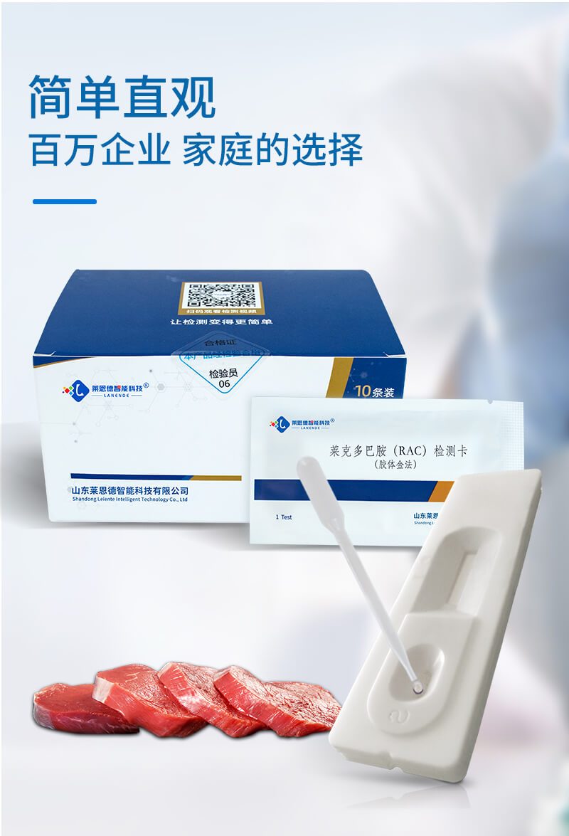 檢測(cè)卡操作步驟